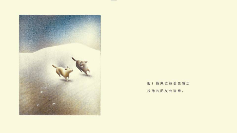 红豆与菲比 (08),绘本,绘本故事,绘本阅读,故事书,童书,图画书,课外阅读